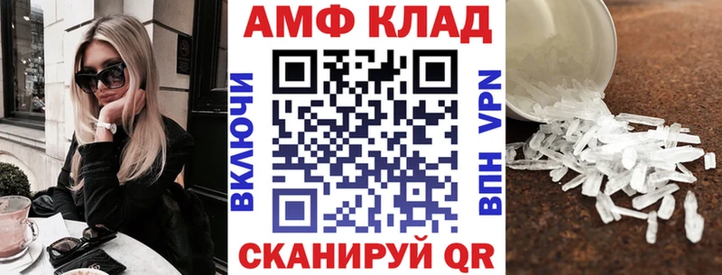 АМФЕТАМИН VHQ  Калининск 