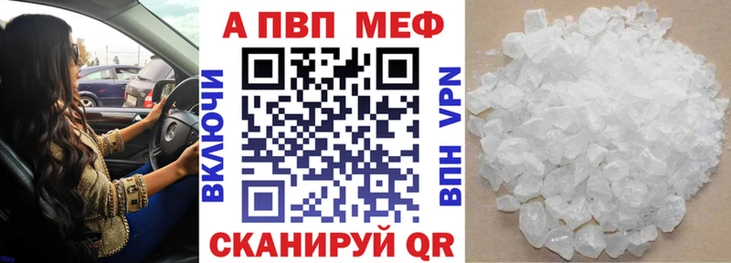 Альфа ПВП кристаллы  Калининск 