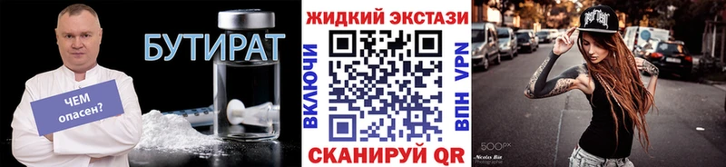наркотики  Калининск  БУТИРАТ GHB 
