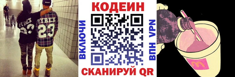 где купить наркоту  Калининск  Кодеиновый сироп Lean напиток Lean (лин) 