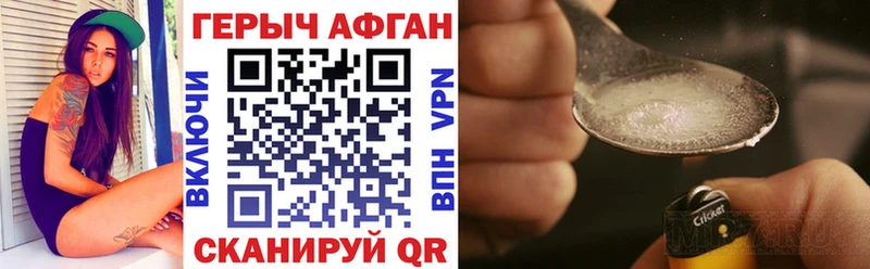 ГЕРОИН Heroin  darknet формула  Калининск 