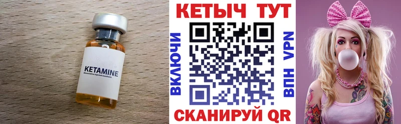 Кетамин ketamine  ОМГ ОМГ ССЫЛКА  Калининск  наркота 
