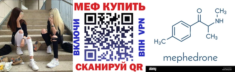 что такое наркотик  Калининск  Меф VHQ 
