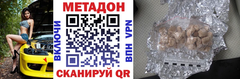 МЕТАДОН VHQ где купить Калининск